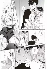 (SPARK10) [MOBRIS (Tomoharu)] HOWtoPLAY tutrial (Haikyuu!!)