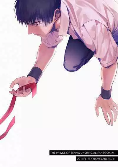 Kimi no Shiranai Kimi o Shiritai