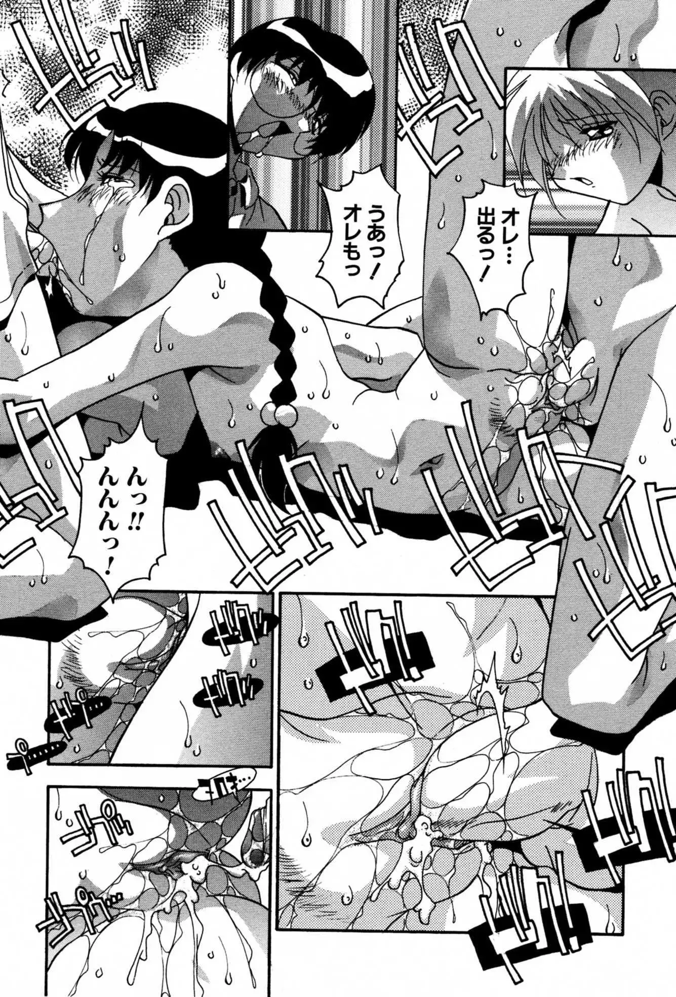 Ninshin Shichau - Become Pregnant Ch. 1-14