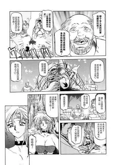 Shichisai no Lamuros I