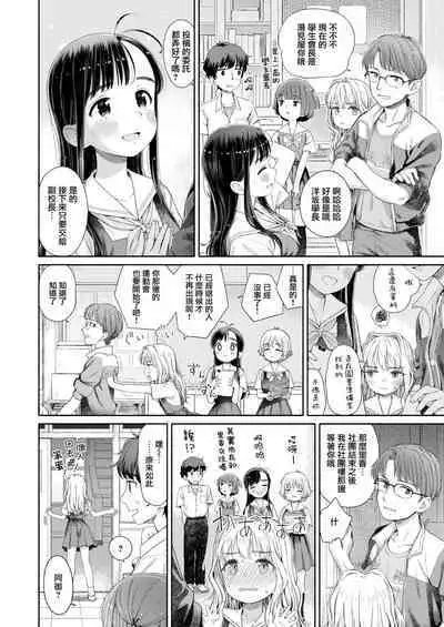 Shitsuren Seitokai ch.1 seitokaicho yumiya shiori no shitsuren