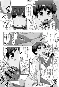 [Chiguchi Miri] Shogo Beat