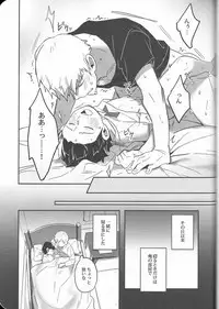 (C91) [SUPERNOVA.7 (Mohi)] Torisetsu (Mob Psycho 100)