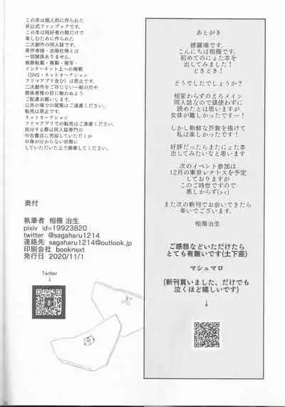 Ryuuko wa 301-goushitsu nite Aimamieru