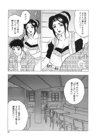 [Bijogi Junction] Innyuu Musume