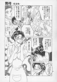 [Miyabi Tsuzuru] Enbo -Kanzenban-