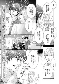 MAGAZINE BE×BOY 2016-01 [Digital] [Incomplete]