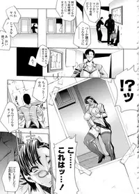 [Erect Sawaru] Mazo Chichi