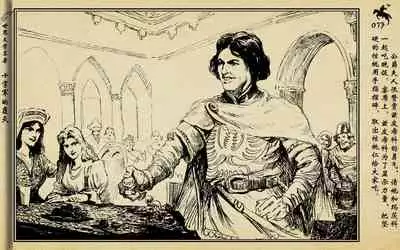 十字军的覆灭 黄云松 张昌洵绘 岭南美术出版社 上+下