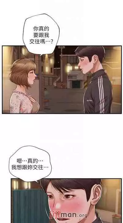 【周三连载】纯情的崩坏（作者：Aru&色色思想） 第1~37话