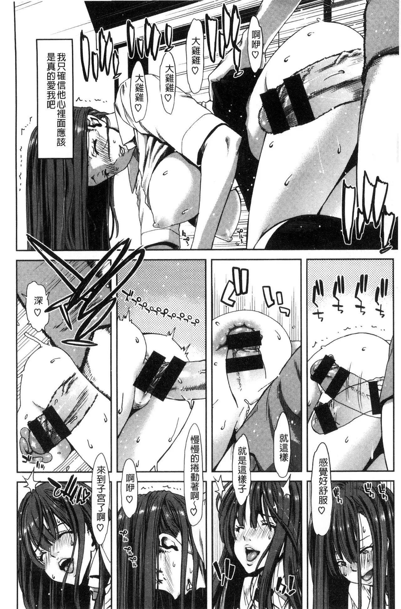 Harem Pakopako Aikoukai