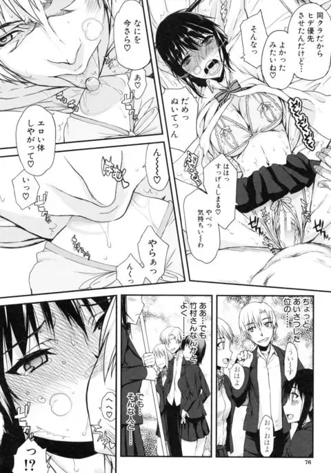 Watashi datte hisshi de iku no gaman shitandayo...