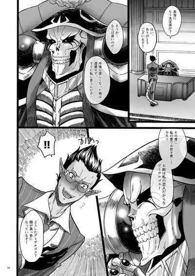 Yosuru Omoi to Mi o Shiru Ame to