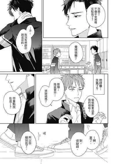 Fureai lesson keiyaku 1