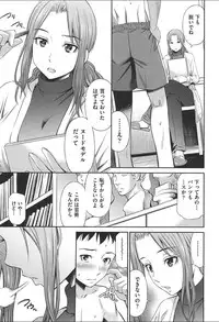 [Sabashi Renya] Onna Kyoushi no Fubunritsu [Digital]