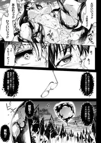 [Erect Sawaru] Shinkyoku no Grimoire III -PANDRA saga 2nd story-[Digital]