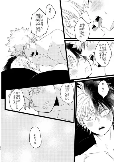 Ima to Mirai no Swap Manga