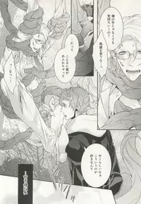 B-BOY ドS Tentacle Special