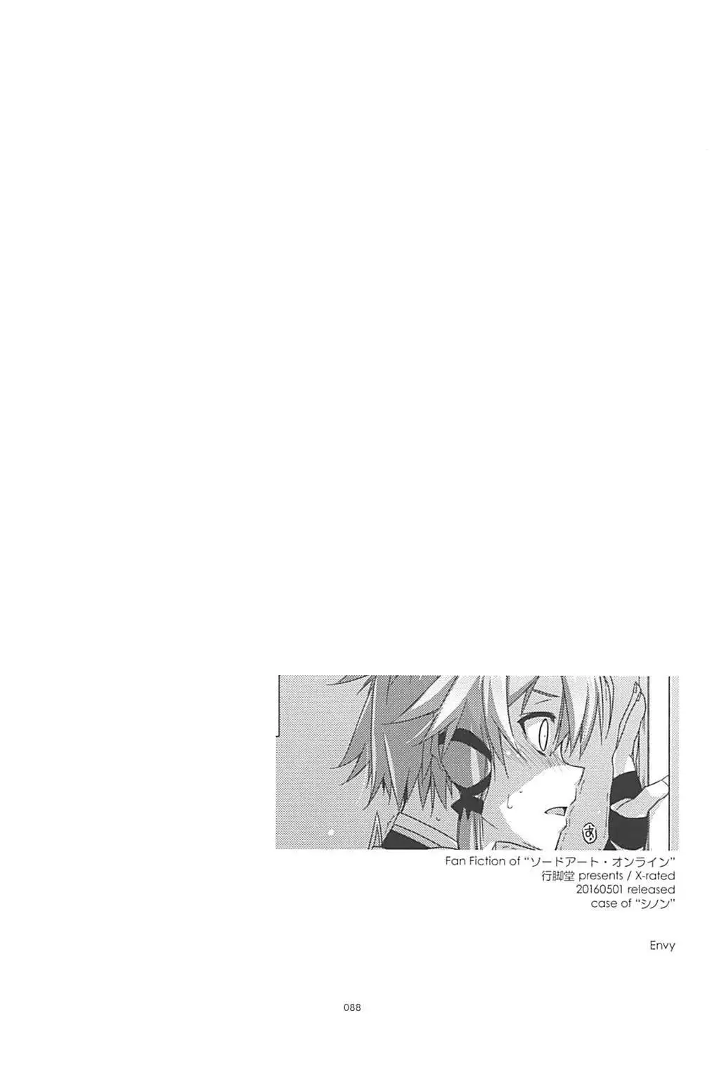 Rinri Code Kaijo Rireki