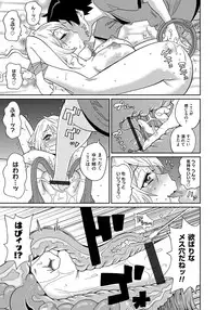 [John K. Pe-ta] Wakuwaku Monzetsu Maison