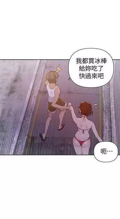 【周六连载】秘密教学（作者：美娜讚 & 鋼鐵王） 第1~79话
