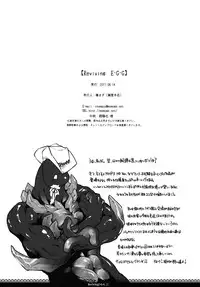 (C80) [Fujiya Honten (Thomas)] Reviving E･G･G (Monster Hunter) [English] [4dawgz + FUKE]
