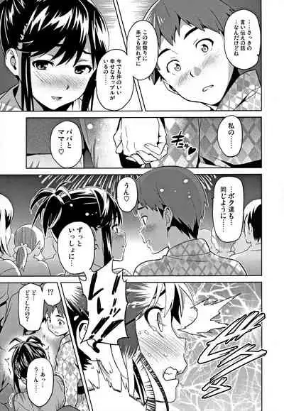 (C96) [Shinjugai (Takeda Hiromitsu)] Mana Tama Plus Soushuuhen (Love Plus)