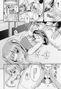 (C91) [Datsuryoku Kenkyuukai (Kanbayashi Takaki)] Kuso Bitch o Otosu ni wa