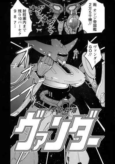 [Nagashima Chousuke] Anime Diver Z