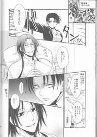 [RIX (Mamiya)] Empty (Shingeki no Kyojin)