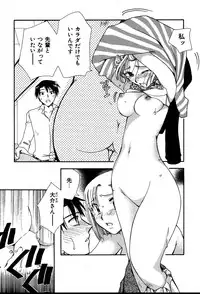 [Suzuki Mira] Koi Koi