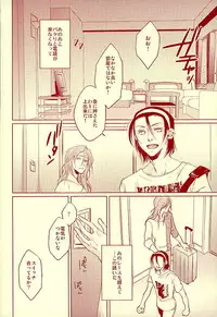 (C89) [Byakuya (Enen)] Arigatou. -Thank you, and I love you. (Yowamushi Pedal)