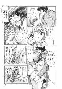 [Pari-Miki] Pari-nyu