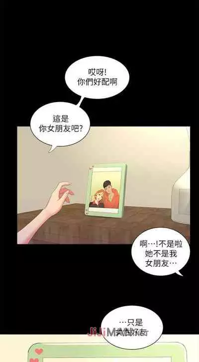 【周四连载】亲家四姐妹（作者：愛摸） 第1~33话