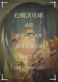 (C92) [Yuuki Nyuugyou (Yuuki Shin)] ELOF (Eromanga Sensei) [Chinese] [白姬汉化组]