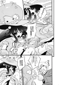 [Kawazuko Chouji] Mikansei Shoujo