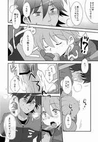 (Shota Scratch 20) [Ad-Hoc (Gonbuto)] Tsuyudaku! Arcadia (Chousoku Henkei Gyrozetter)