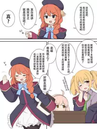 Yuni Senpai to Tanteki ni Ieba Ecchi Suru Ohanashi | 和由妮前辈一起直白地说就是做爱的故事