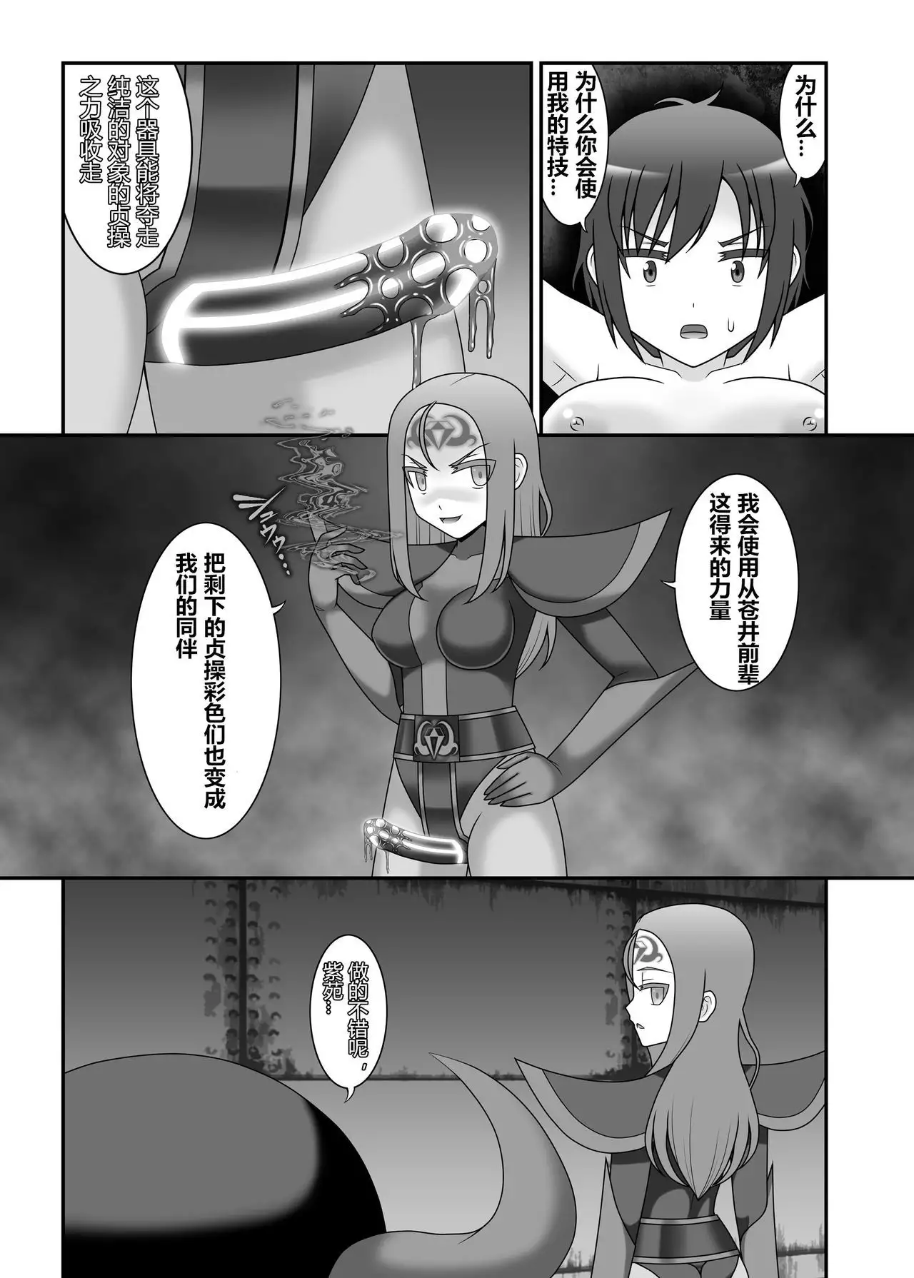 Teisou Sentai Virginal Colors Dai-San-wa