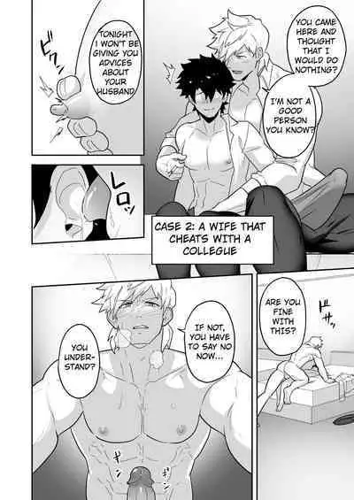 Atama o Karappo ni Shite Yomu FateGO SKB Hon 2