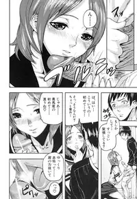 [Ashiomi Masato] PINKS LINKS