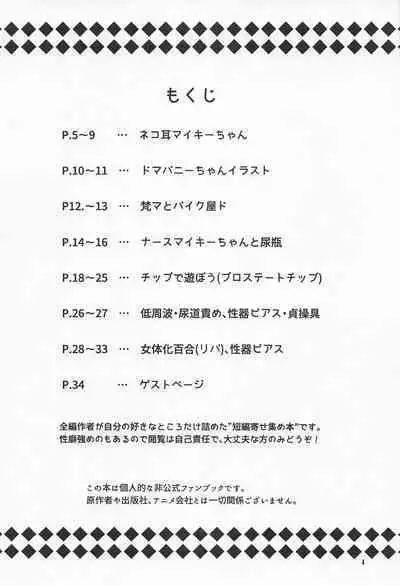 (Tokyo Revive 12) [SHELTER (yk.)] ECHI ECHI HORS－D’OEUVRE BOOK (Tokyo Revengers)