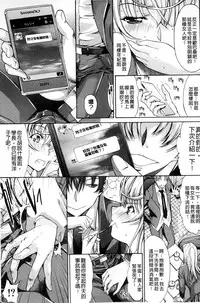 [Kino Hitoshi] Boku no Marie-san | 我的麻利惠小姐 [Chinese]