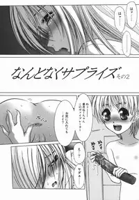 [Hazuki Shishimaru] Yuuwaku Zone