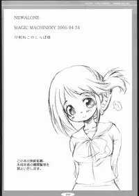 (CR37) [Magic Machinery (RT.)] Newalone (ToHeart2)