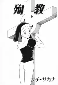 [Anthology] Datenshi tachi no utage