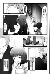 [Fujimi] Shoujo Sanka [Chinese] [篆儀通文書坊漢化]