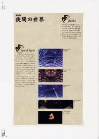 [CARNELIAN] Yami to Boushi to Hon no Tabibito Visual Fanbook