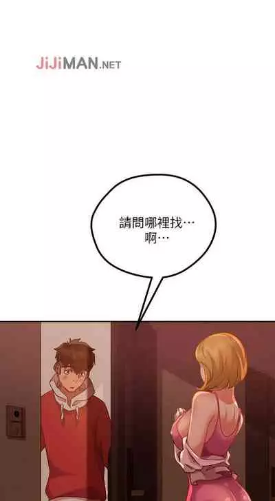 【周六连载】不良女房客（作者：Overlab studio） 第1~38话