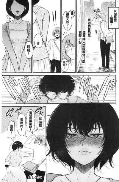 [ビフィダス] (单行本) 情交の日々 [汉化]